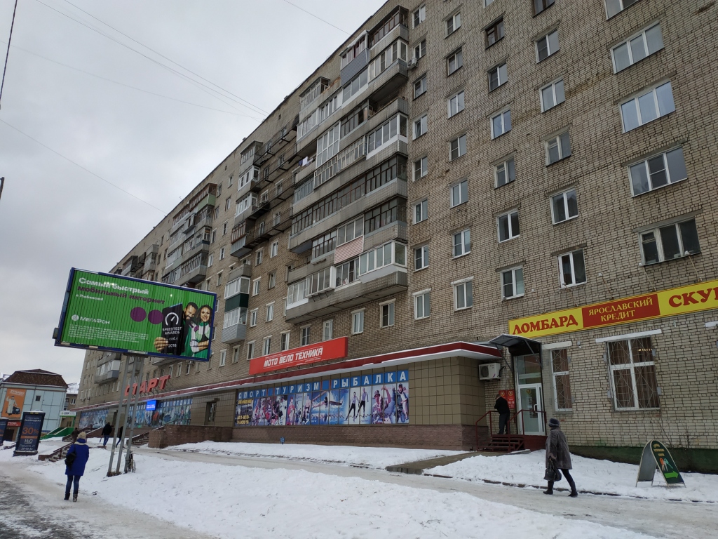 Магазин обои рыбинск