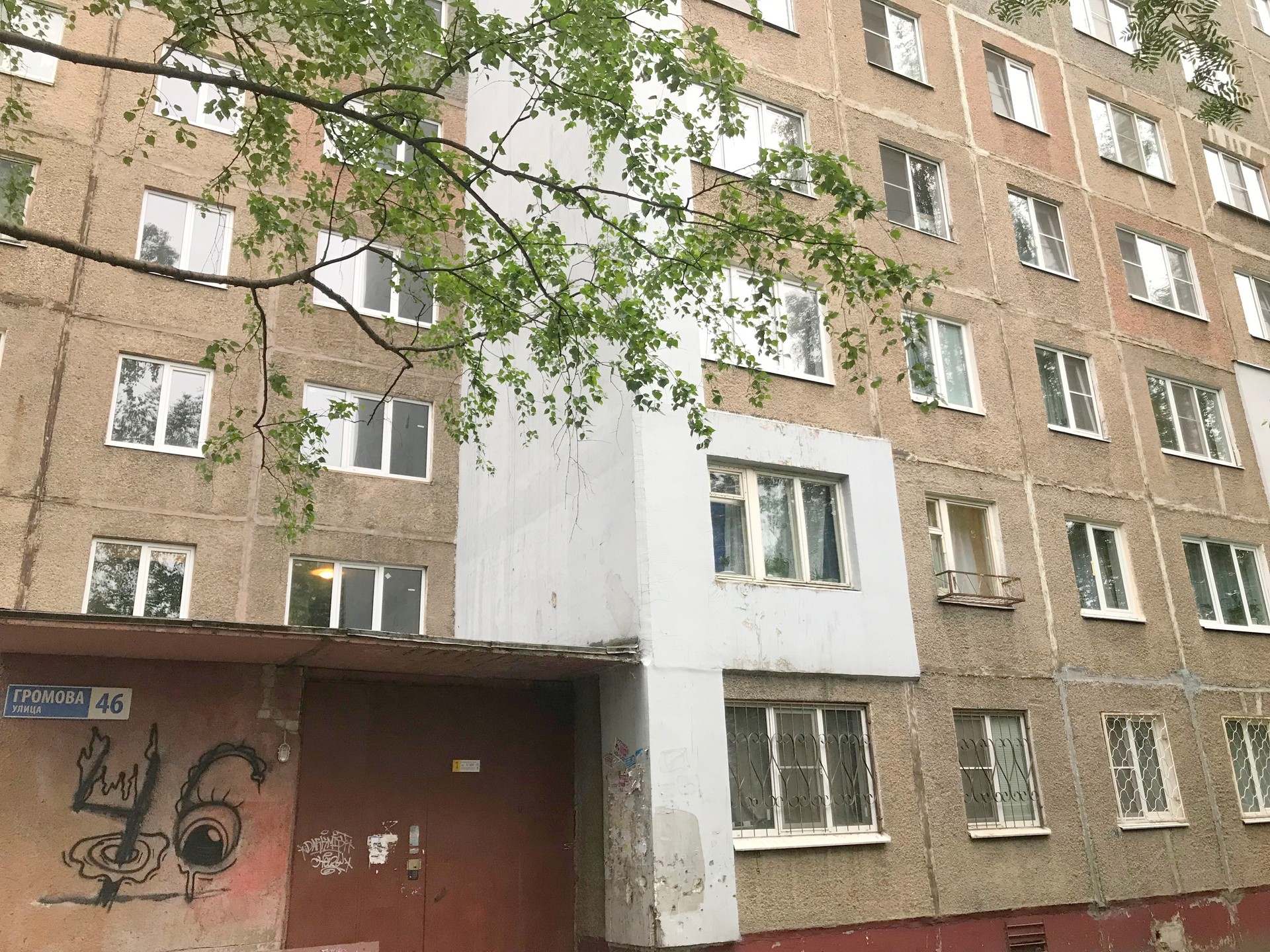 Ярославль 46. Громова 46 Ярославль. Улица Громова 46 Ярославль. Улица Громова Ярославль. Ул Громова 46 Минск.