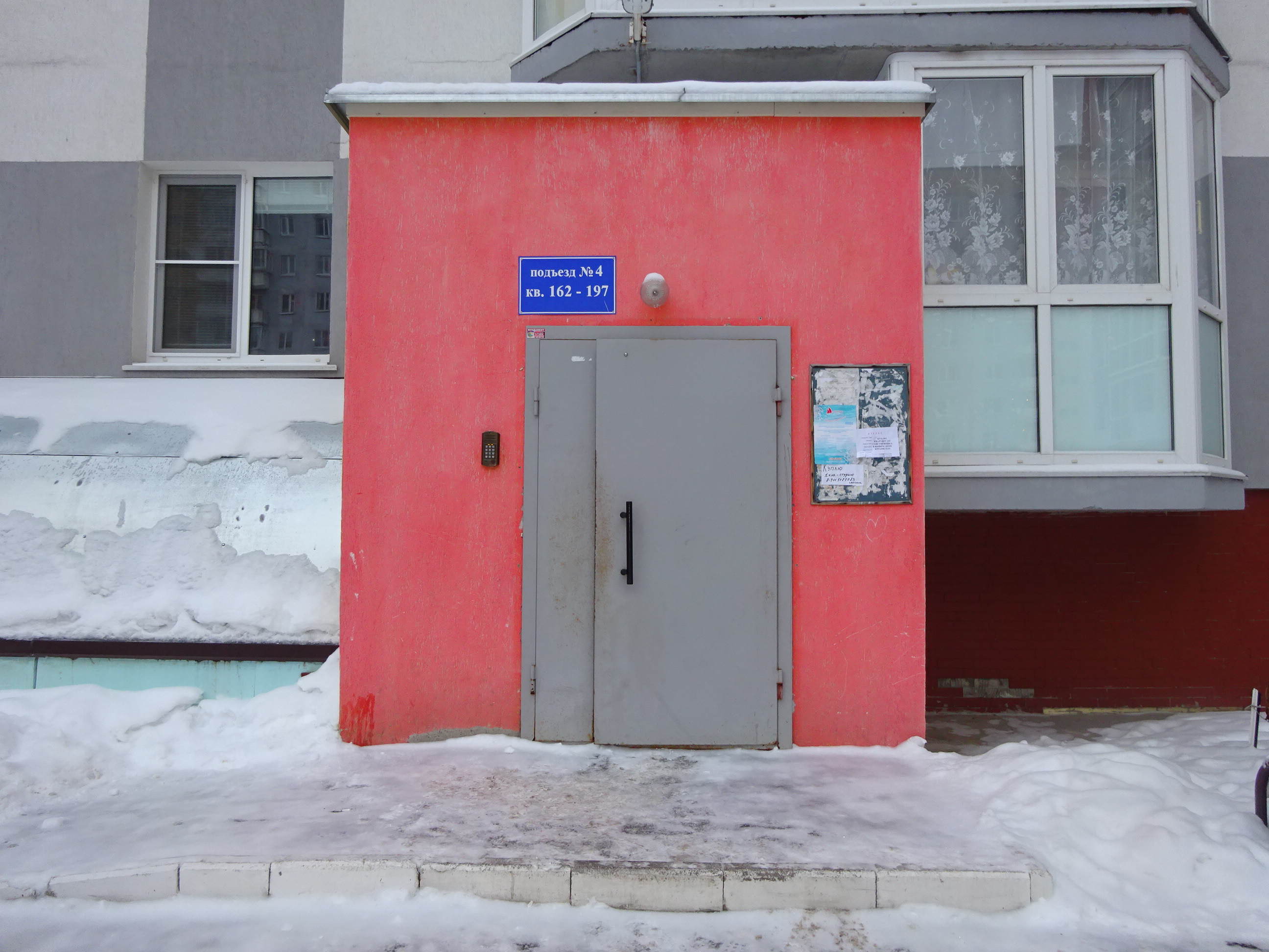 Городецкая ул., 18, Череповец.