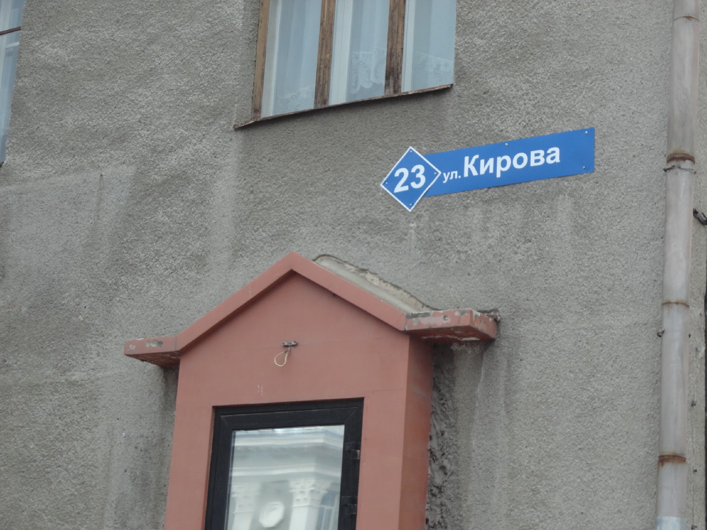 Ул кирова д 37