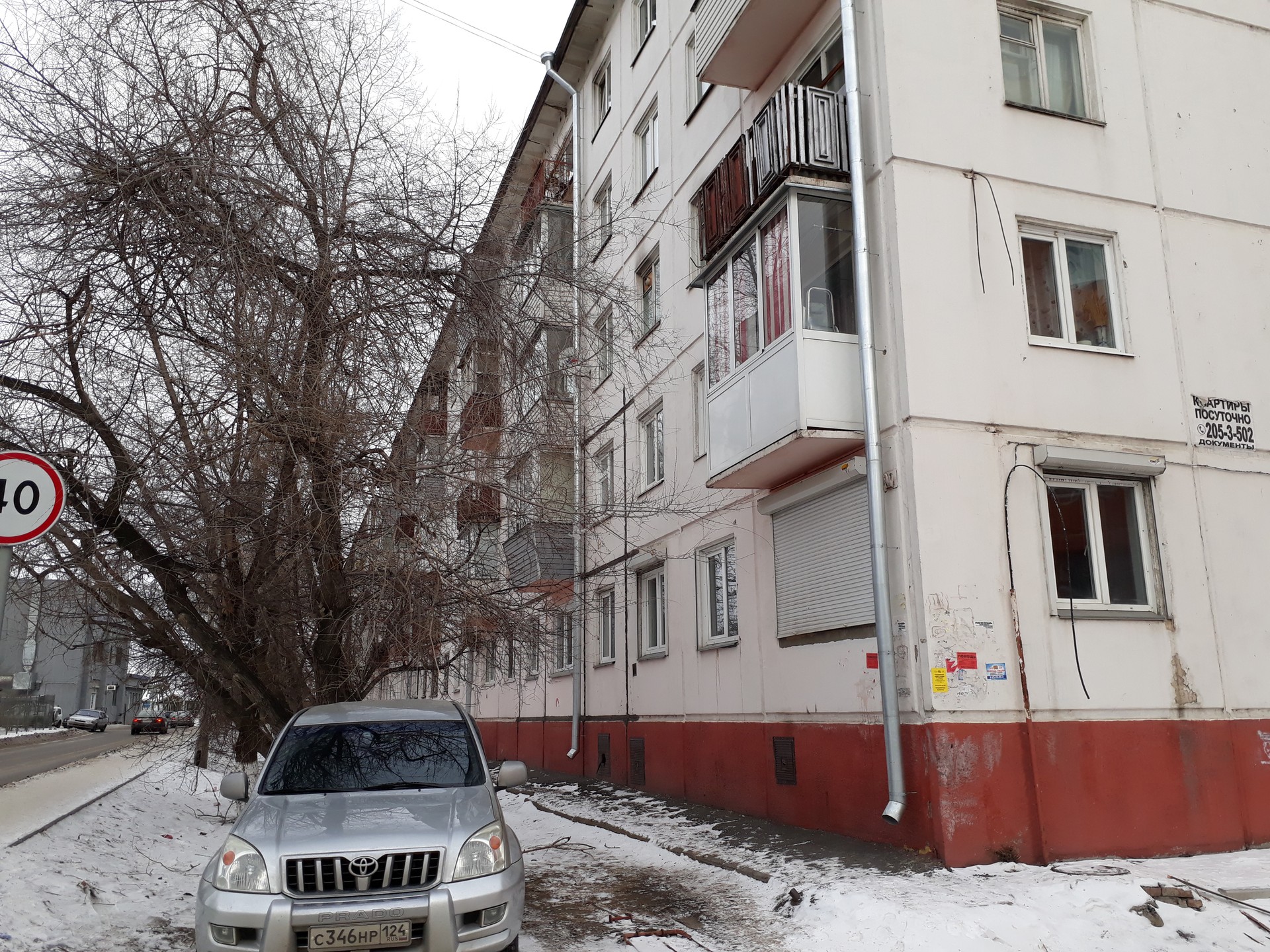 Кт красноярский рабочий. "Красноярский рабочий", д 141а. Красноярский рабочий д 62. Красноярский рабочий, д. 36.. Красноярский рабочий 164.