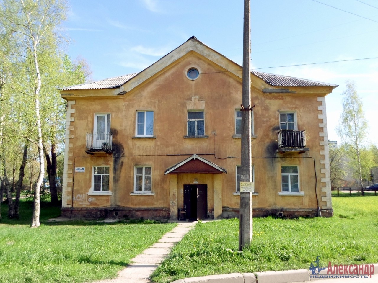 Погода в коммунаре гатчинского. Коммунар (Гатчинский район). Коммунар Ленинградская область Гатчинская улица 24. Коммунар, Гатчинская улица 16. Коммунар Гатчинская 16 а.