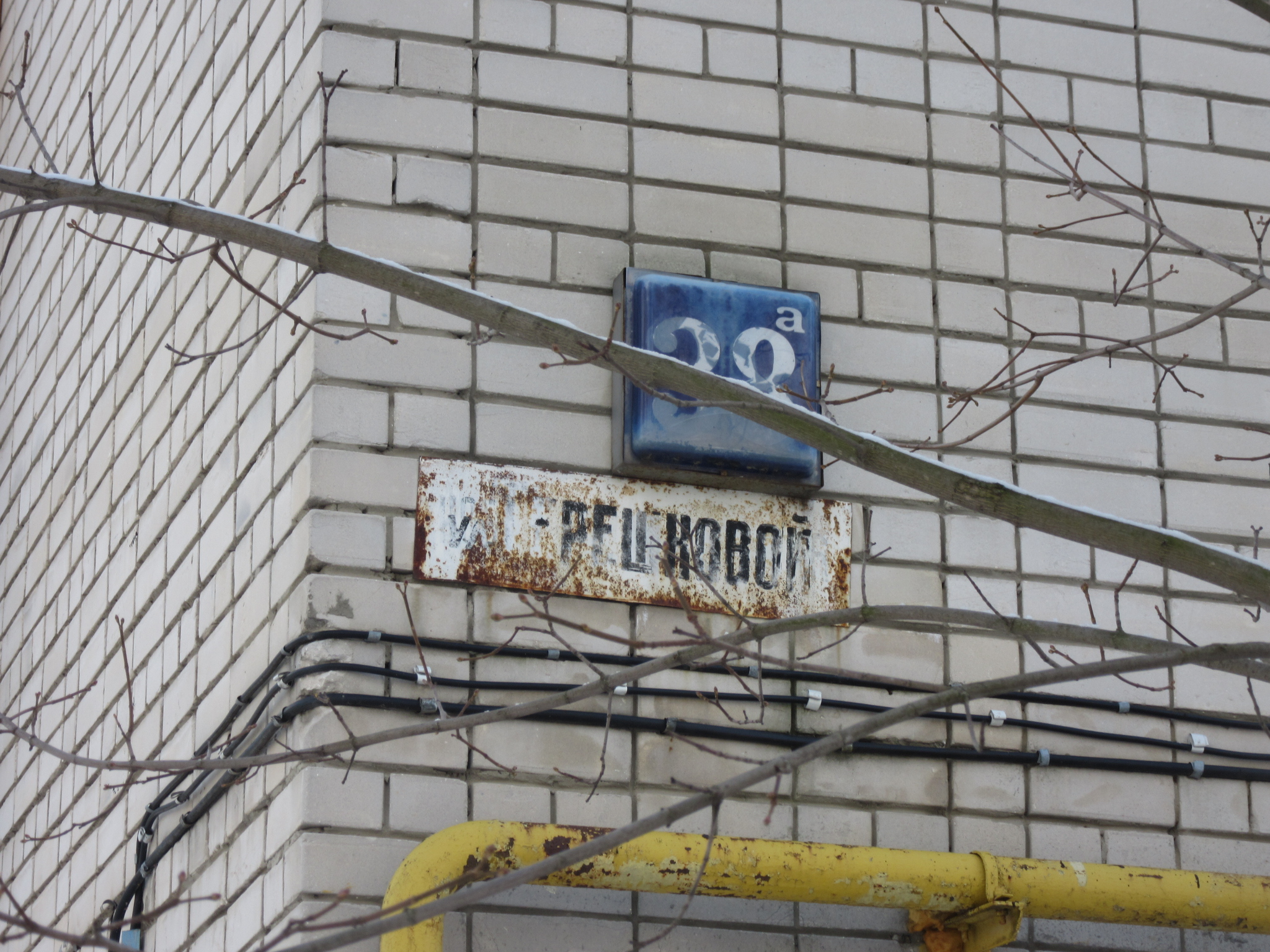 Нижегородская область дзержинск ул терешковой. Дзержинск улица Терешковой 38. Терешкова 56 Дзержинск. Улица Терешкова 56а Дзержинск. Терешковой ул, д. 56.