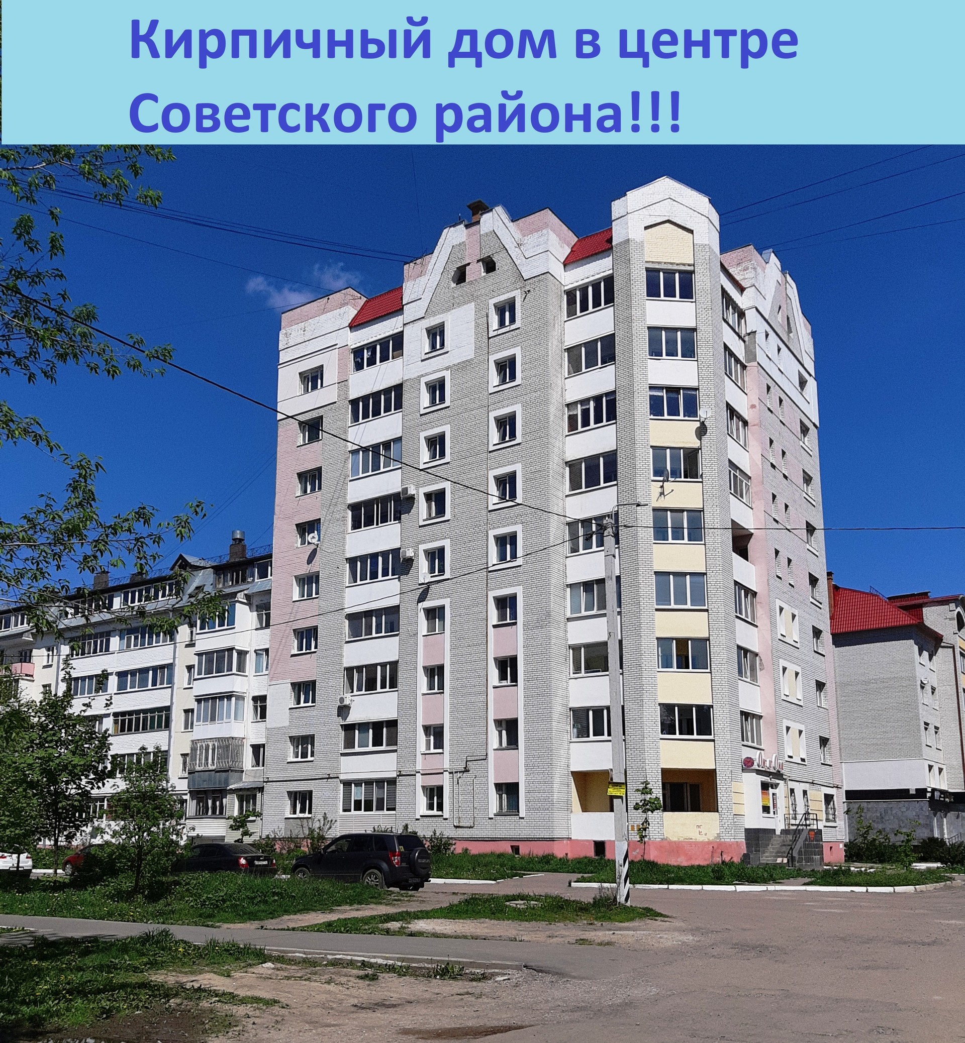 Продам брянск. 3 Июля д 14 Брянск. 3 Июля дом 28 Брянск год постройки. 3 Июля 1б Брянск Хаер.