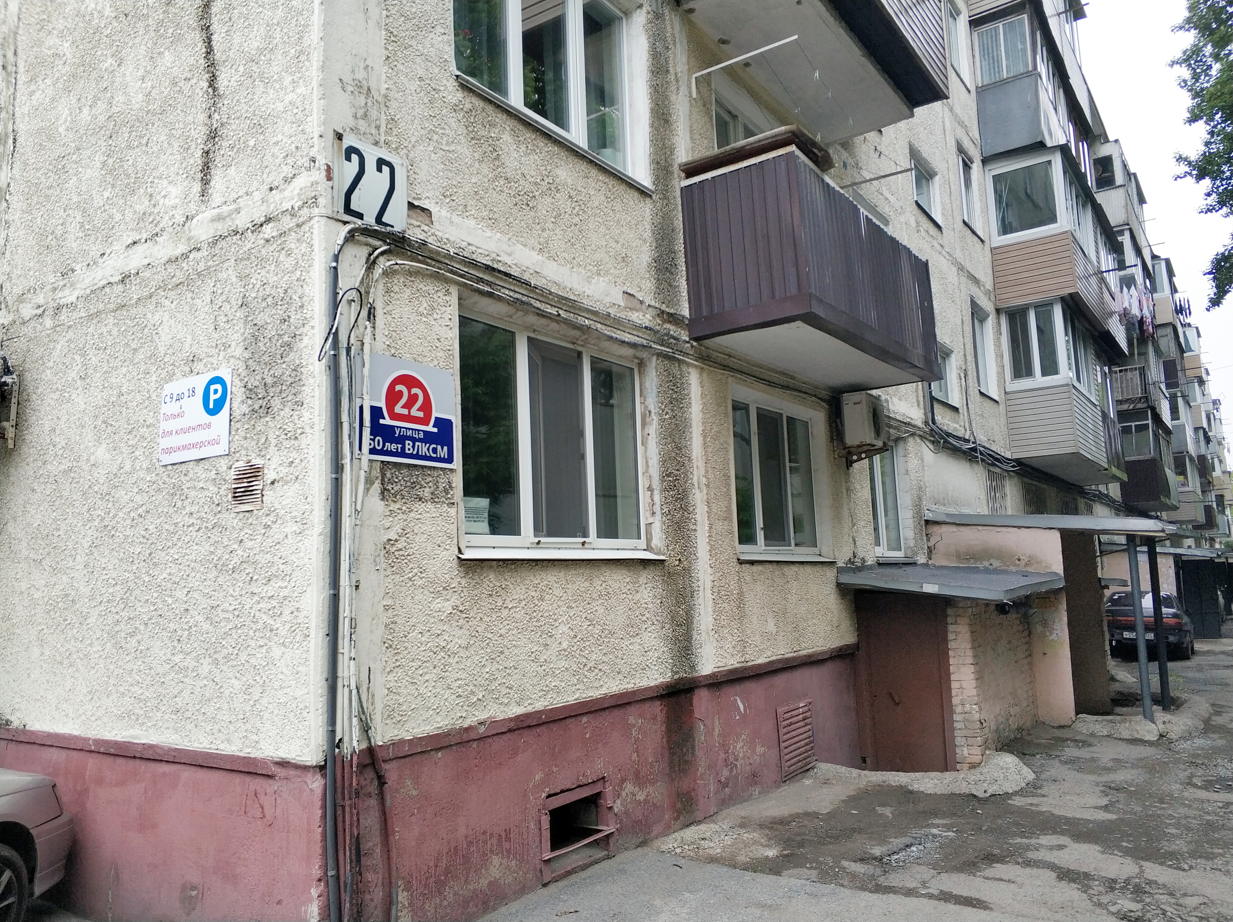 Фото Улицы 50 Лет Влксм