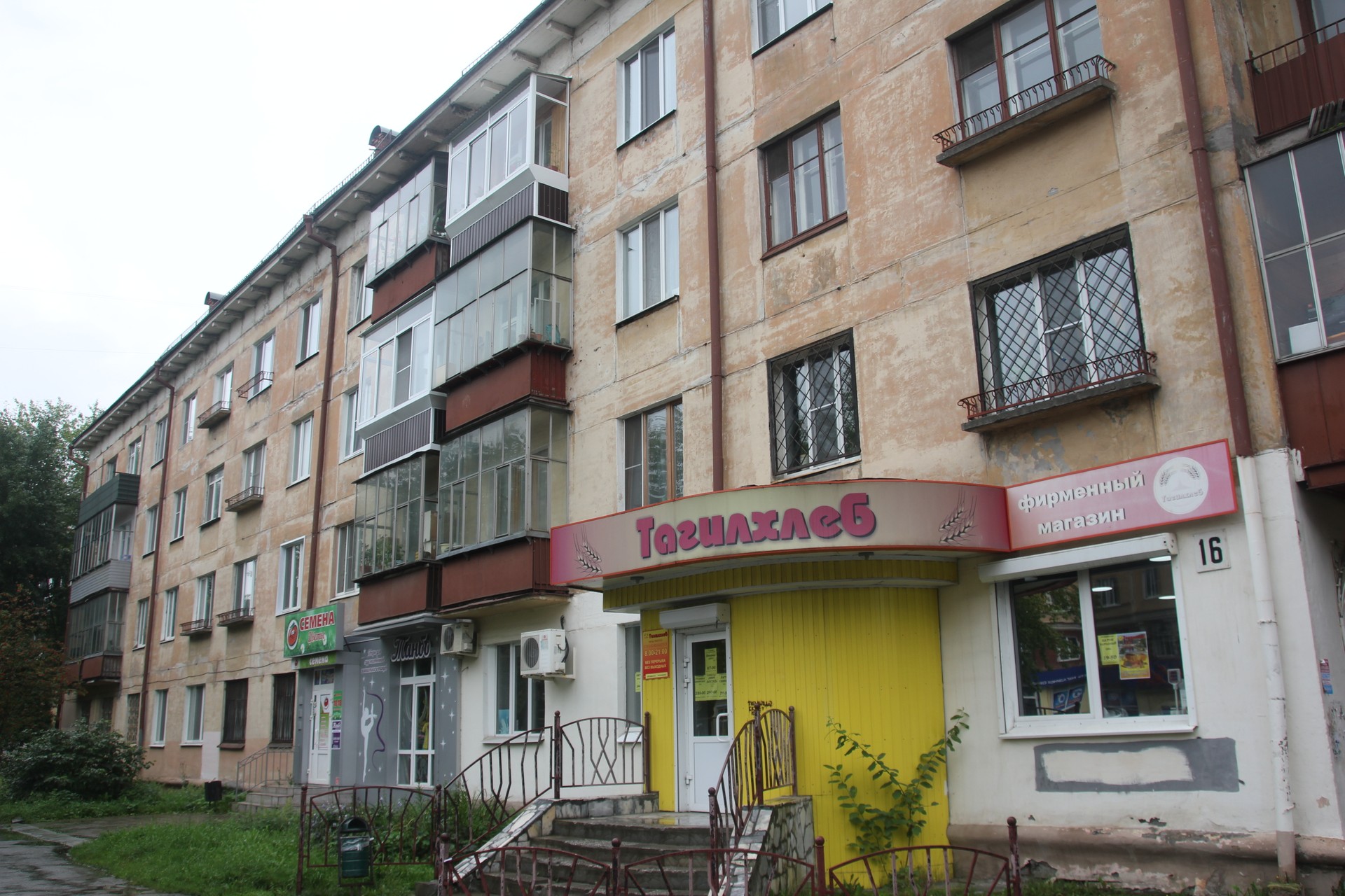 Однокомнатная Квартира Купить Нижний Тагил Вагонка