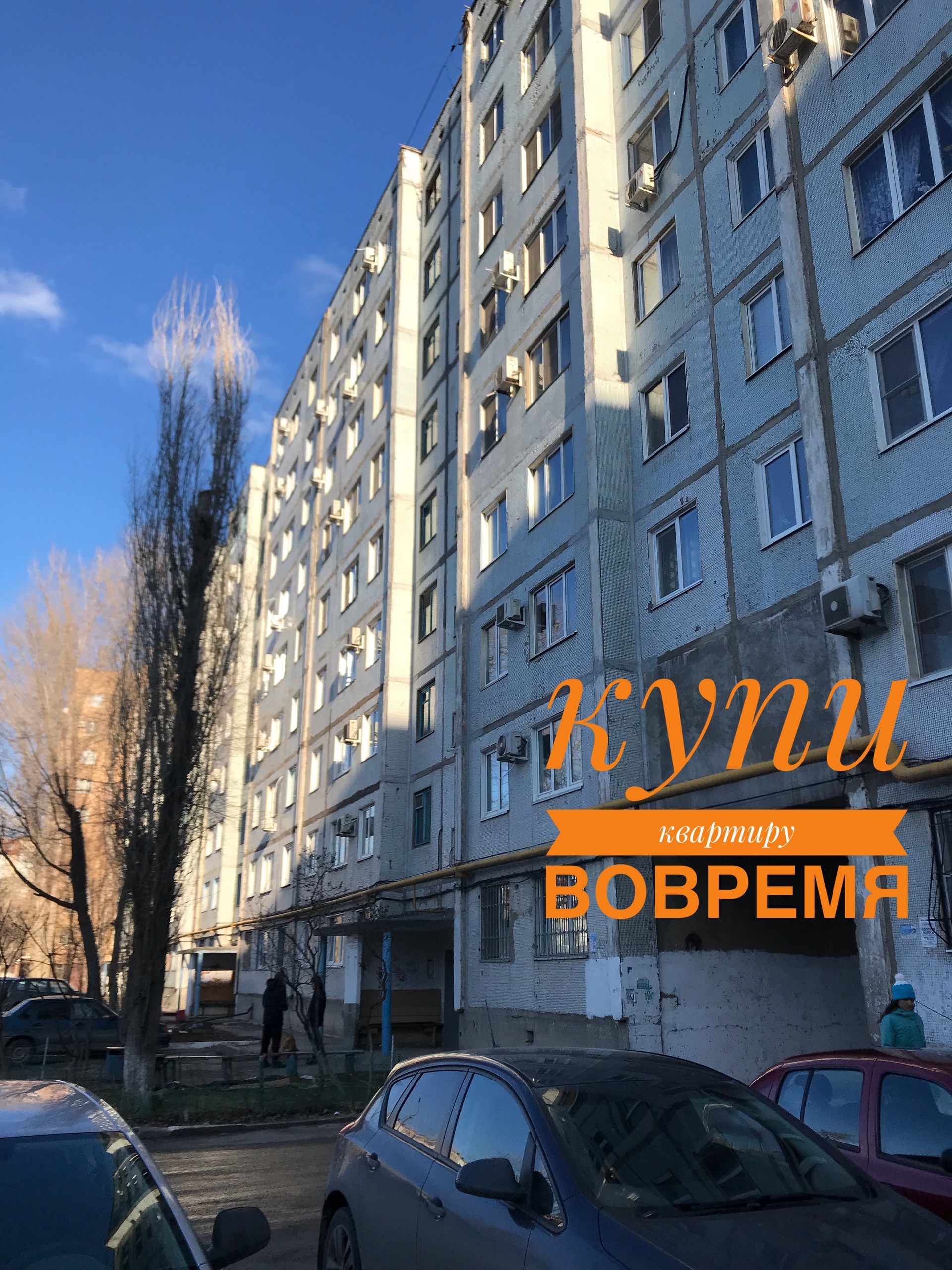 Купить Квартиру Волжский 30 Микрон