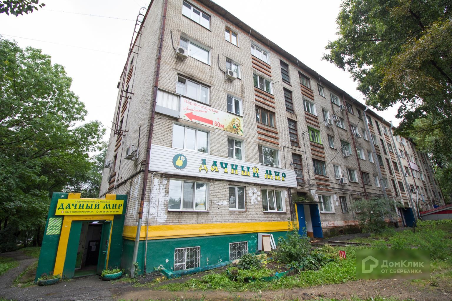 Квартира хабаровская красноярск
