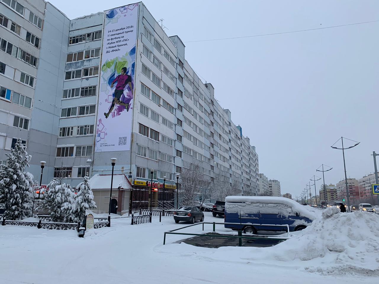 Проспект уренгой. Ленинградский 8 новый Уренгой. Ленинградский новый урен.